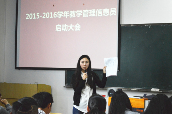 我校2015-2016学年教学管理信息员启动大会成功举办