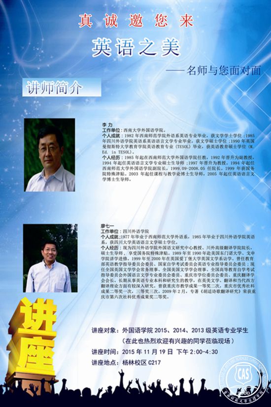 我校外国语学院成功举办“英语之美”讲座