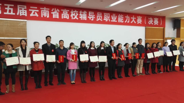 我校辅导员刘欣婷荣获第五届云南省高校辅导员职业能力大赛二等奖