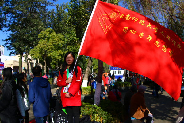 云南师范大学文理学院同心青年志愿者协会翠湖护鸥在行动