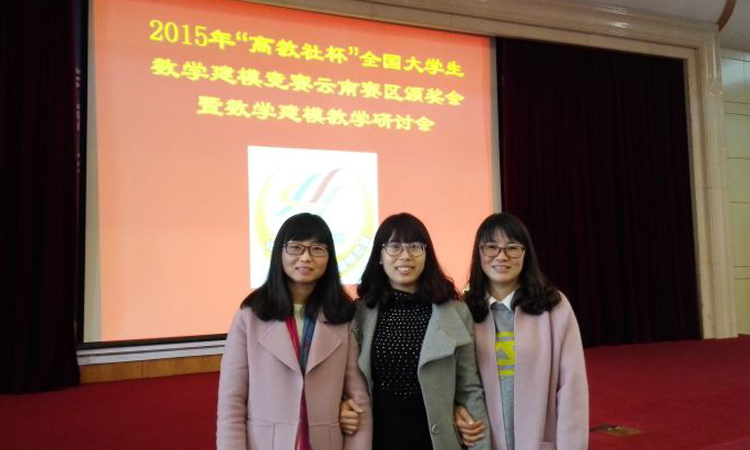 喜讯:我校在2015年“高教社杯”全国大学生数学建模竞赛中再获佳绩