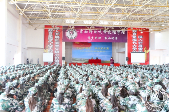 我校举行“共筑中国梦•同绘彩云南”2016年云南省高校百场形势与政策报告会