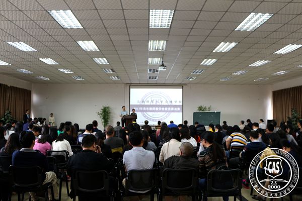 云南师范大学文理学院举办2017年青年教师教学技能竞赛