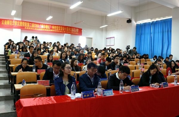 第二届CMA“英华智汇”杯校园管理会计案例大赛落幕