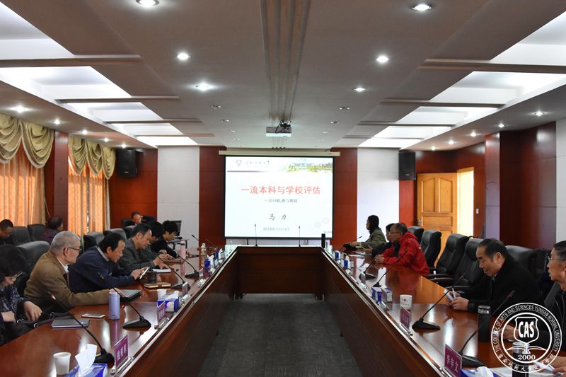 云南师范大学马力副校长到我院进行《一流本科建设与学校评估》专题讲座