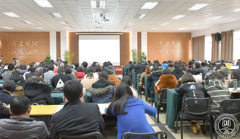 云南师范大学文理学院举行2018年度考核表彰会