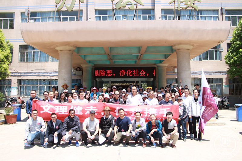 云南师范大学文理学院举行第二届教职工校园健步走暨 红歌合唱活动