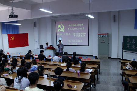 学习杨善洲精神，谱写青春亮丽华章