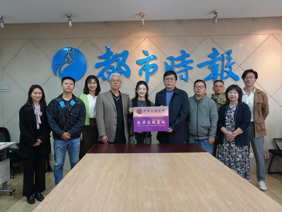 昆明文理学院与都市时报合作共建实习基地