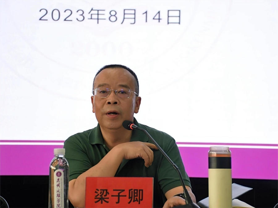 培“根”铸魂担当使命 同“新”携手筑梦文理 | 昆明文理学院开展2023年新入职教师岗前培训