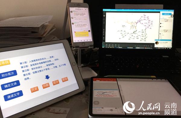 【人民网】线上教学 看大学师生们有何体验