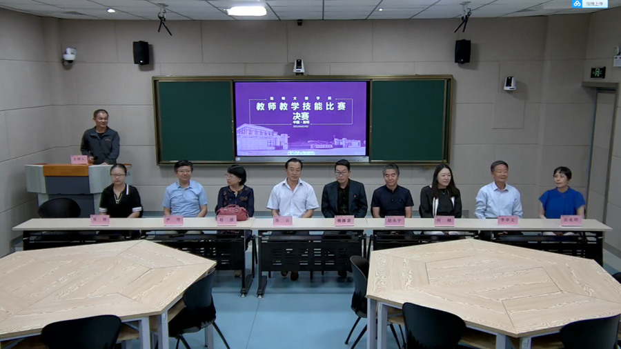 昆明文理学院举行教师教学技能比赛决赛
