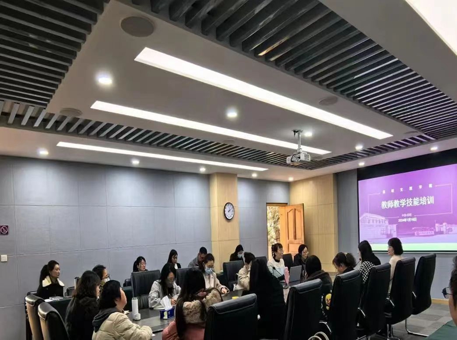 昆明文理学院举行教师教学技能培训会