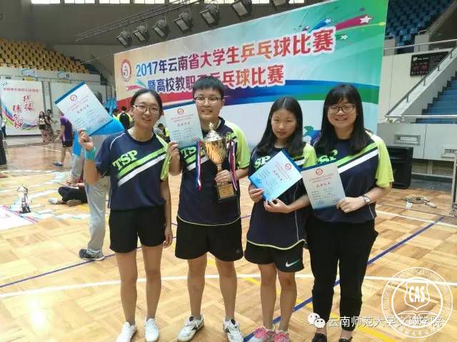 我院参加2017年云南省大学生乒乓球比赛喜获佳绩
