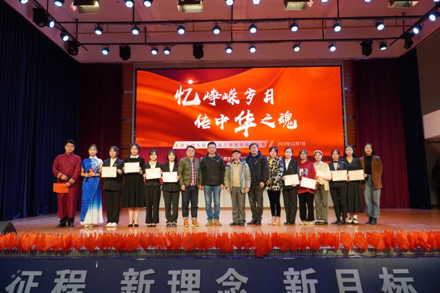 弘扬中国魂 共筑中国梦|昆明文理学院举行“中华魂”毛泽东伟大精神品格演讲比赛