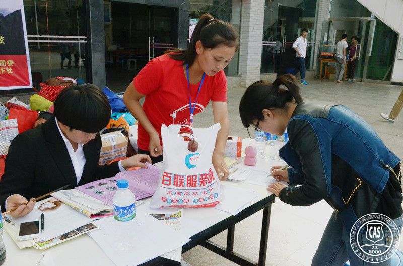 学校举办首届“跳蚤市场”暨慈善捐募活动