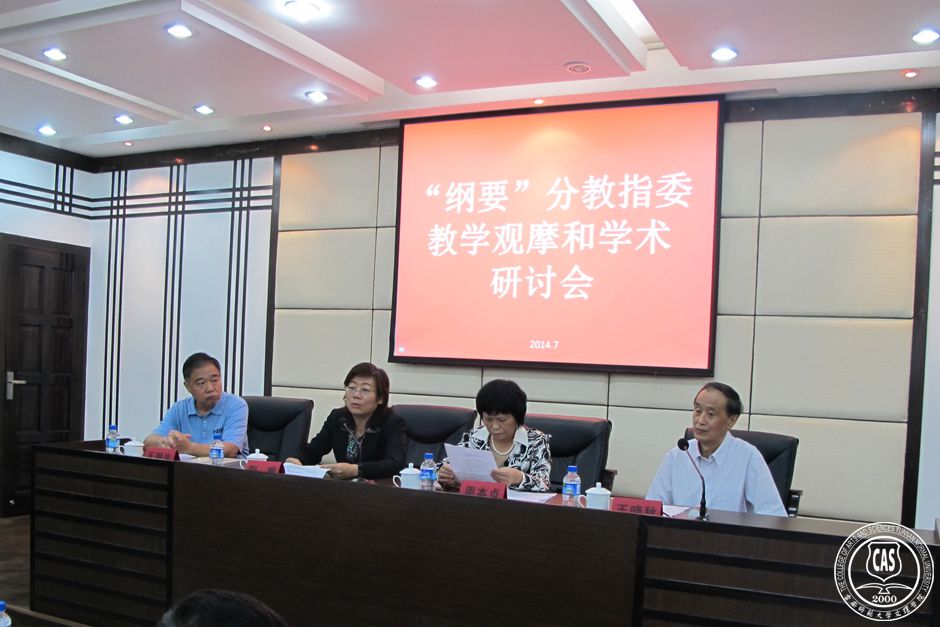 我院李申文教授负责组织的学术研讨会在昆召开