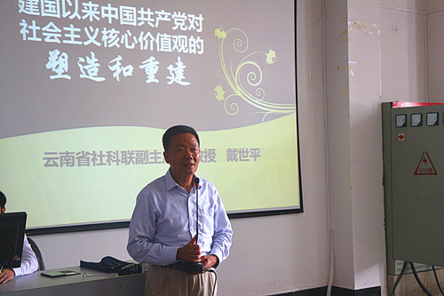 云岭大讲堂•云南师范大学文理学院文苑论坛举行2015年第三场讲座