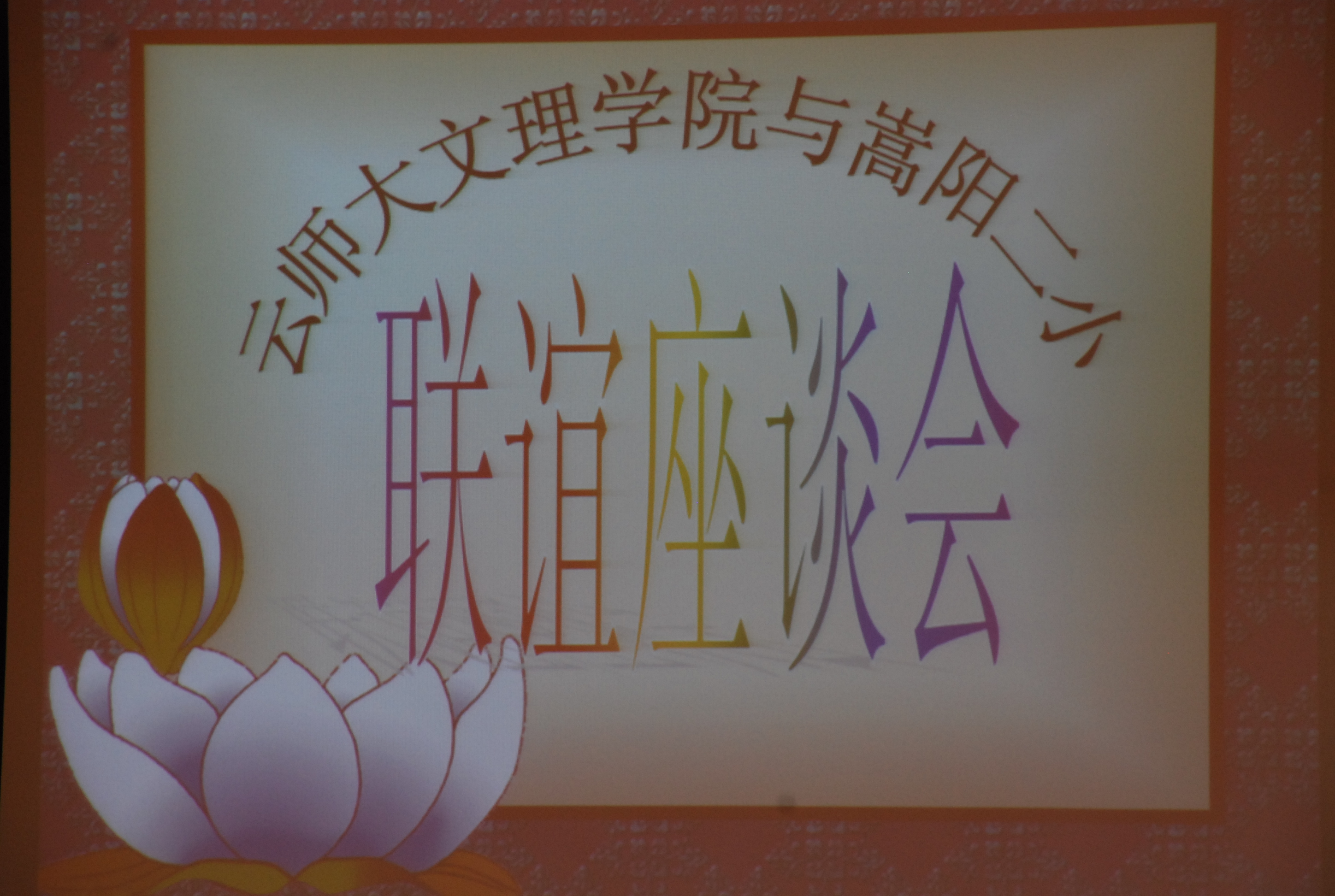 我院青协、团委赴嵩明嵩阳镇二小开展“关爱进城务工子女及留守儿童”活动