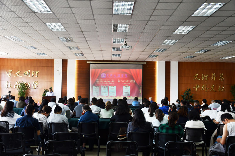 昆明文理学院举行庆祝第37个教师节表彰会