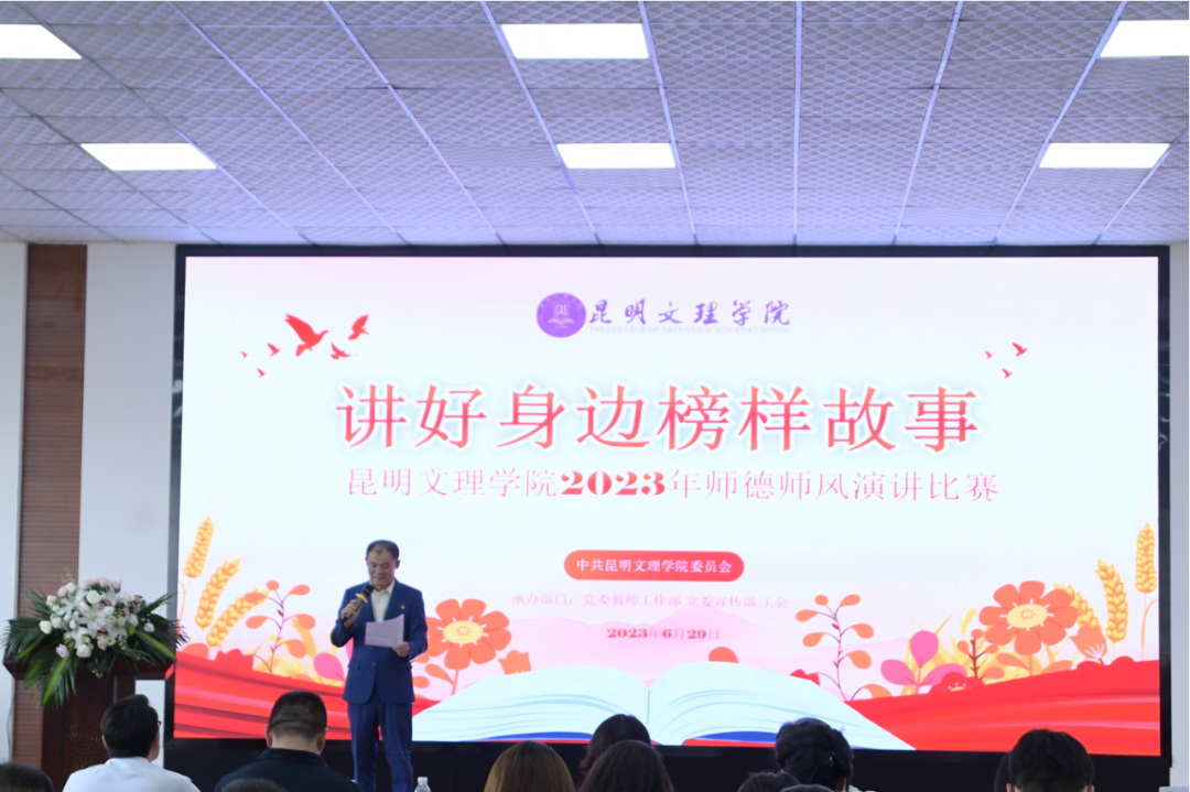 “张桂梅思政大讲堂--昆明文理学院分课堂”丨“讲好身边榜样故事”开讲