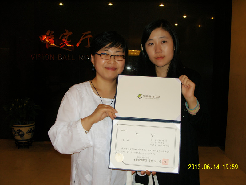 热烈庆祝我院学生在《第七届成均馆中国学生韩语写作比赛》中喜获佳绩