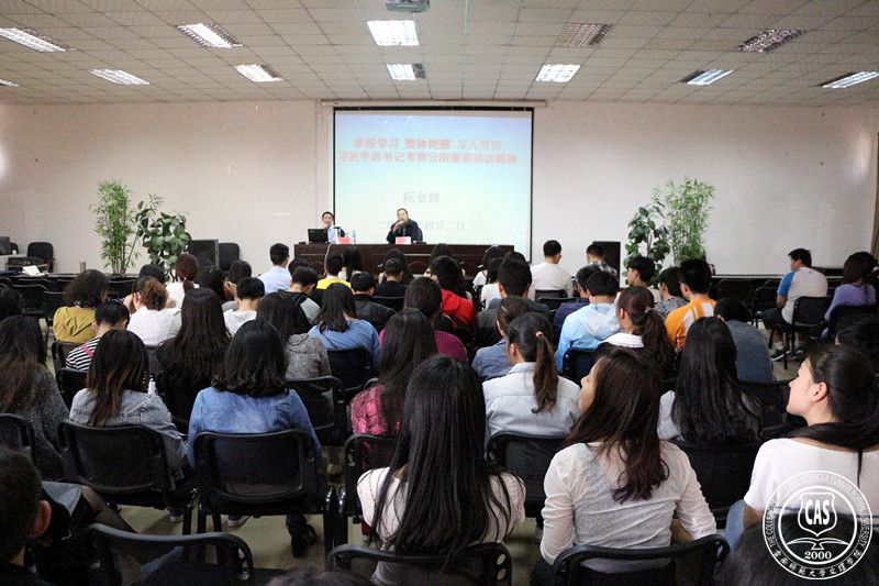 学校举行习近平总书记考察云南重要讲话精神宣讲报告会