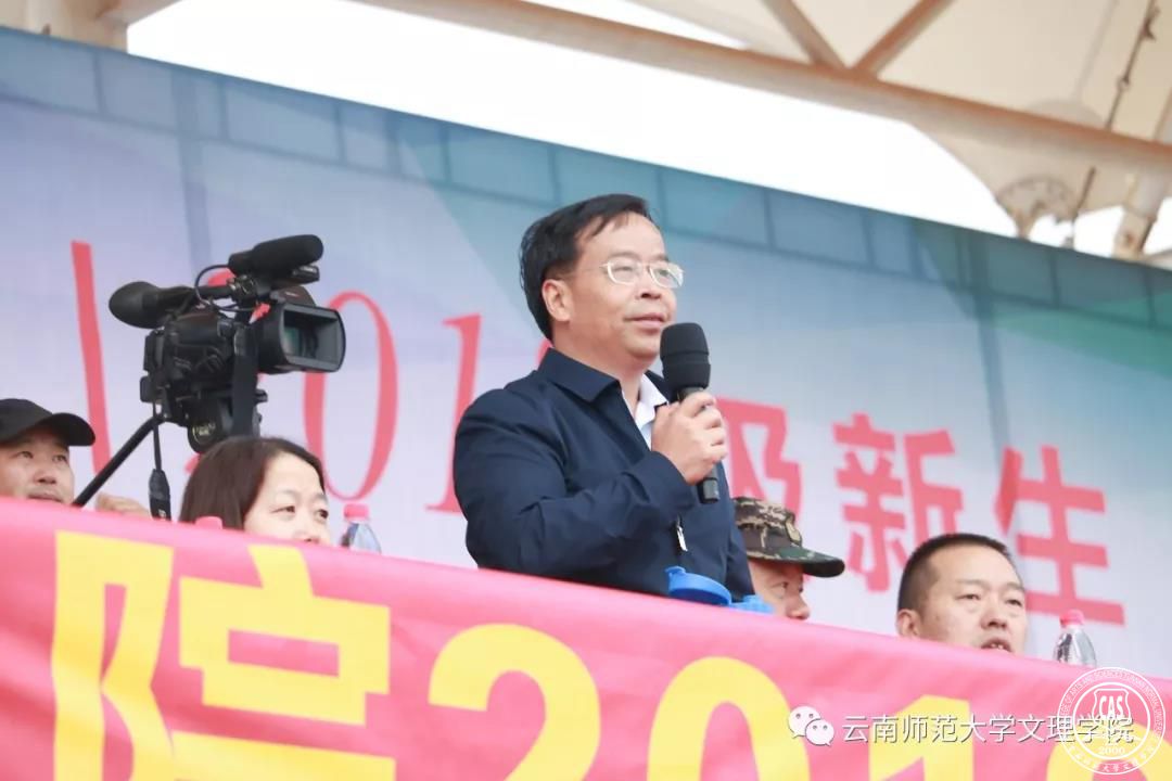 礼赞中国，青春与你相遇：庆祝改革开放四十周年系列活动之云南师范大学文理学院2018级新生军训汇报暨开学典礼