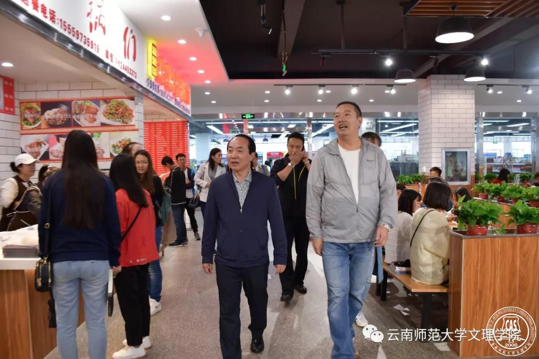 云南省教育卫生科研工会主席崔家周一行莅临云南师范大学文理学院开展调研