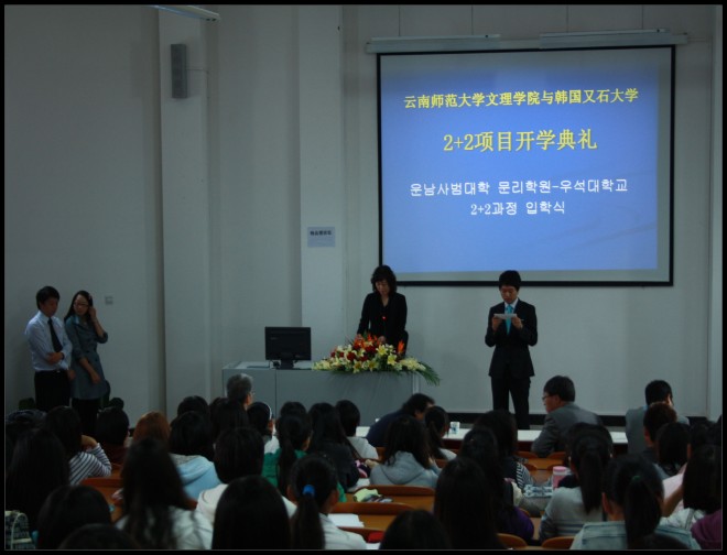 “2+2”项目开学典礼暨座谈会在文理学院举行