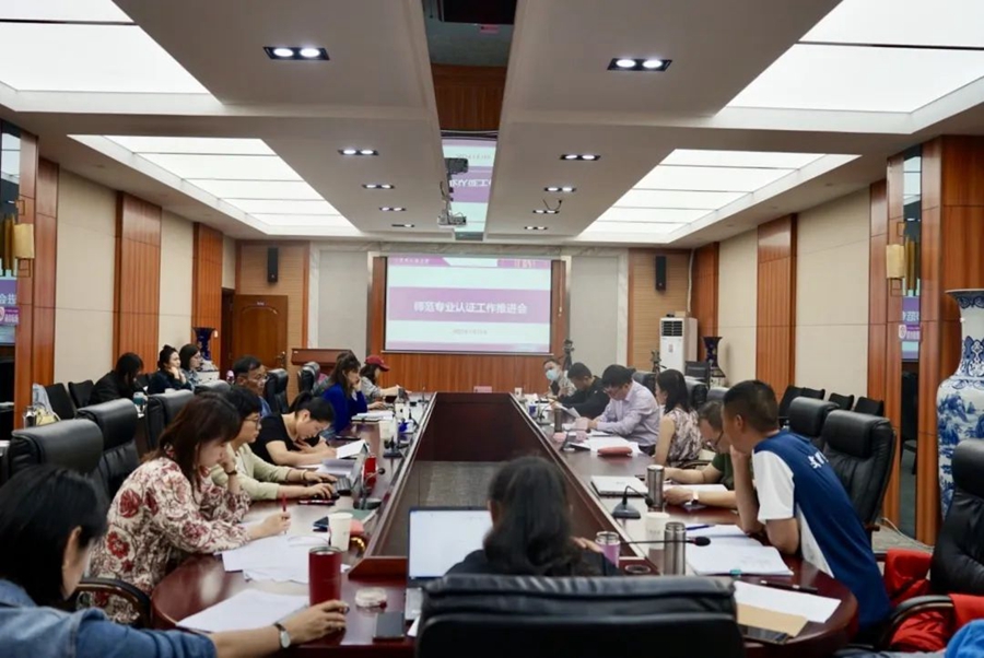 昆明文理学院召开第四次师范类专业认证工作推进会 
