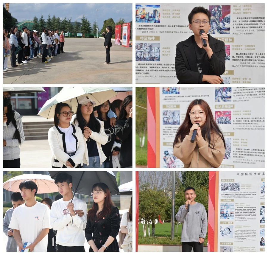 昆明文理学院开展“中国共产党人精神谱系”户外宣讲会