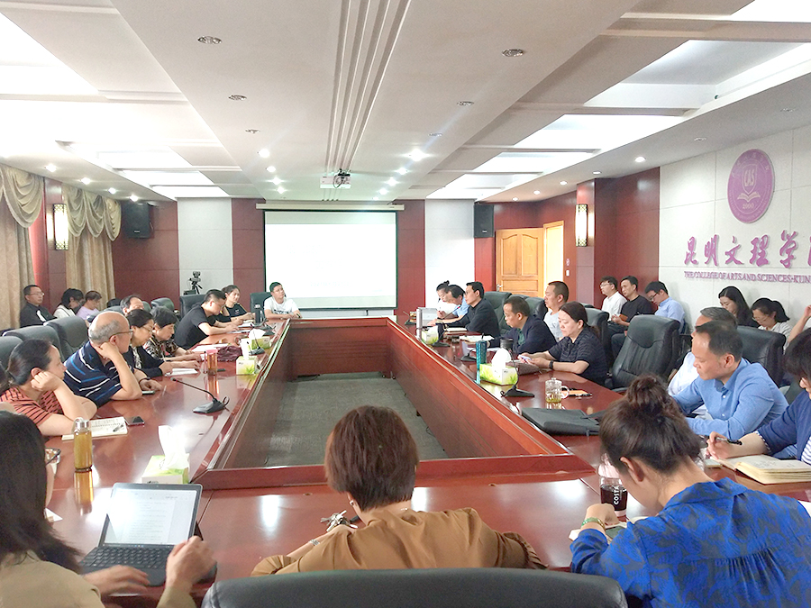 昆明文理学院召开校园安全生产及稳定工作会