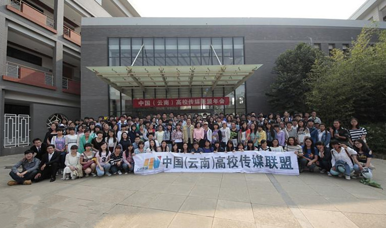 我校学生记者参加中国（云南）高校联盟传媒主席团换届选举大会
