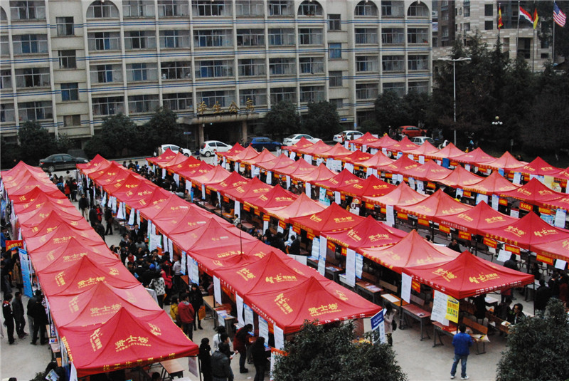 “2014届毕业生双选会”组图