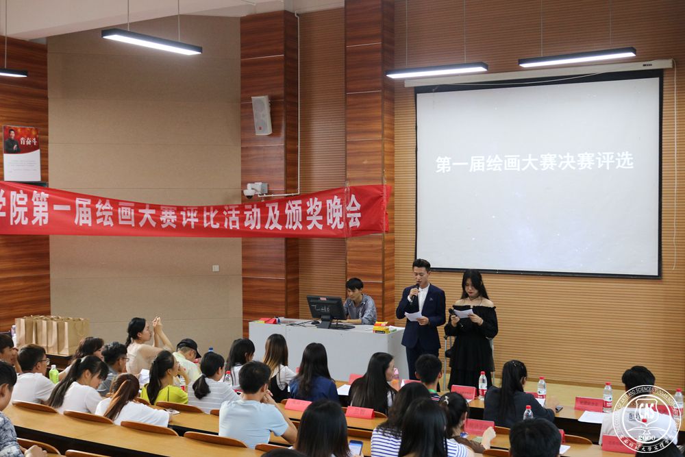 我院举办第一届绘画大赛决赛评选活动及颁奖晚会