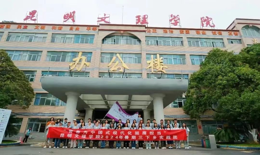 暑期“三下乡”专题(二)｜基础教育学院赴永德县亚练乡开展“志愿下乡青春行，凝心助力乡村兴”社会实践活动