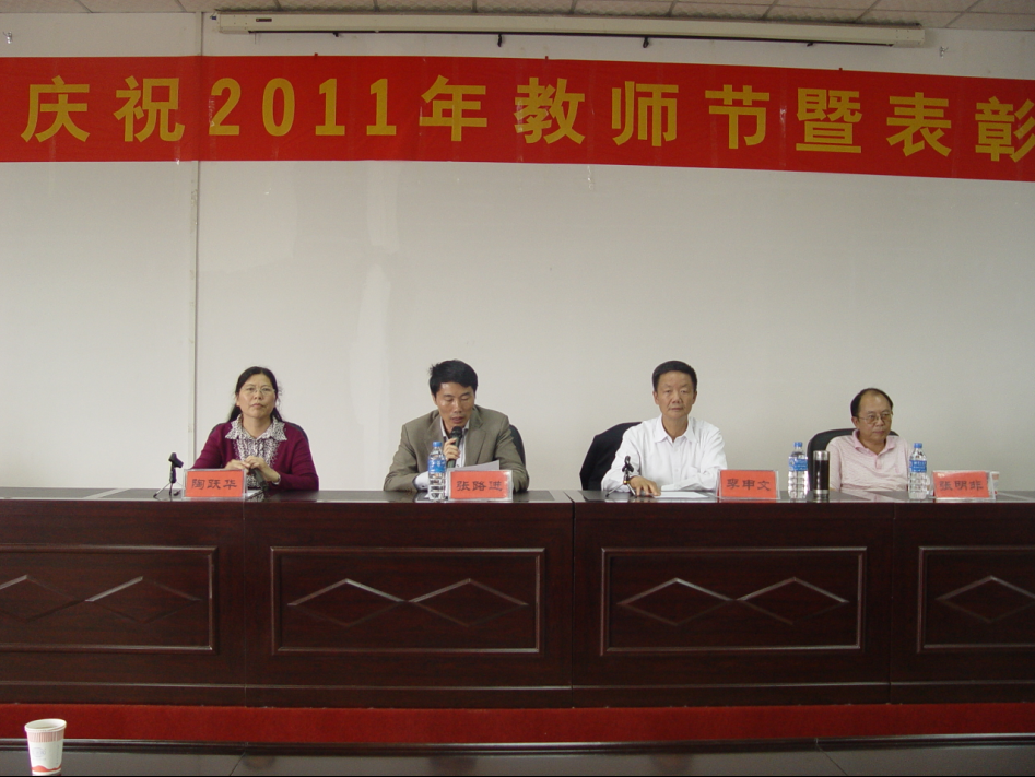 云南师范大学文理学院隆重庆祝第27个教师节