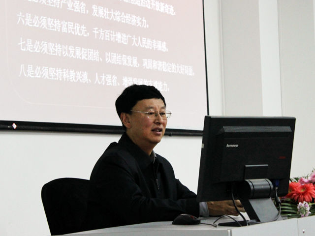 云南师范大学文理学院举行云南省第九次党代会精神宣讲报告会