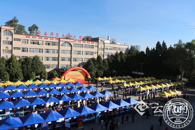 2018届毕业生就业季启幕 380余家单位齐聚云师大文理学院“抢人才”