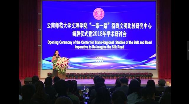 师大文理学院“一带一路”沿线文明比较研究中心正式揭牌成立