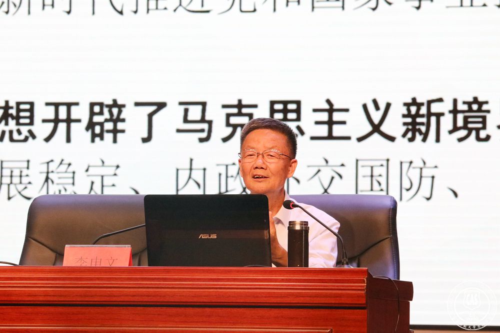 城市学院：十九大精神宣讲报告会