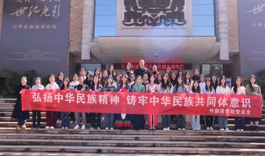 院系动态 | 外国语学院组织师生参观云南省民族博物馆