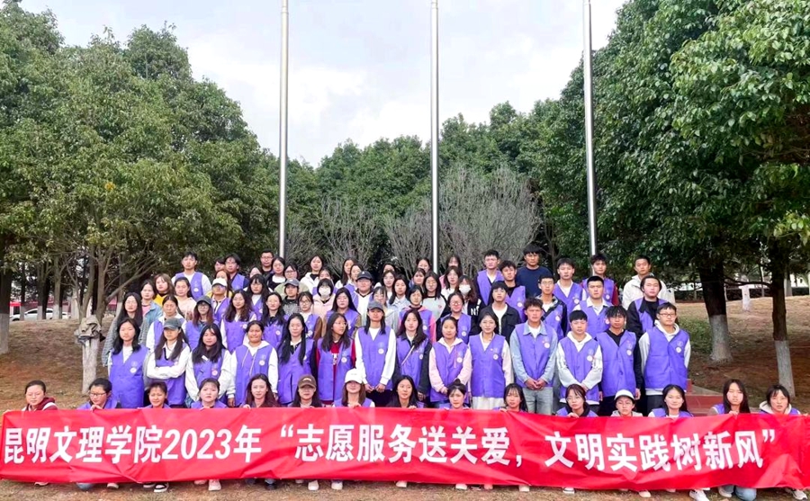 弘扬雷锋精神，传承榜样力量|昆明文理学院开展学雷锋系列活动