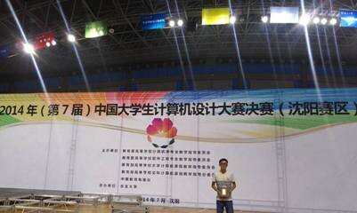 我校学生在第七届中国大学生计算机设计大赛获佳绩