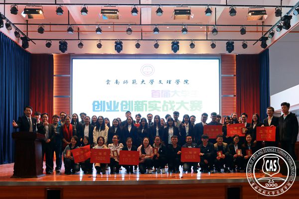 “新”出你的想象,创业创新大赛你参加了吗