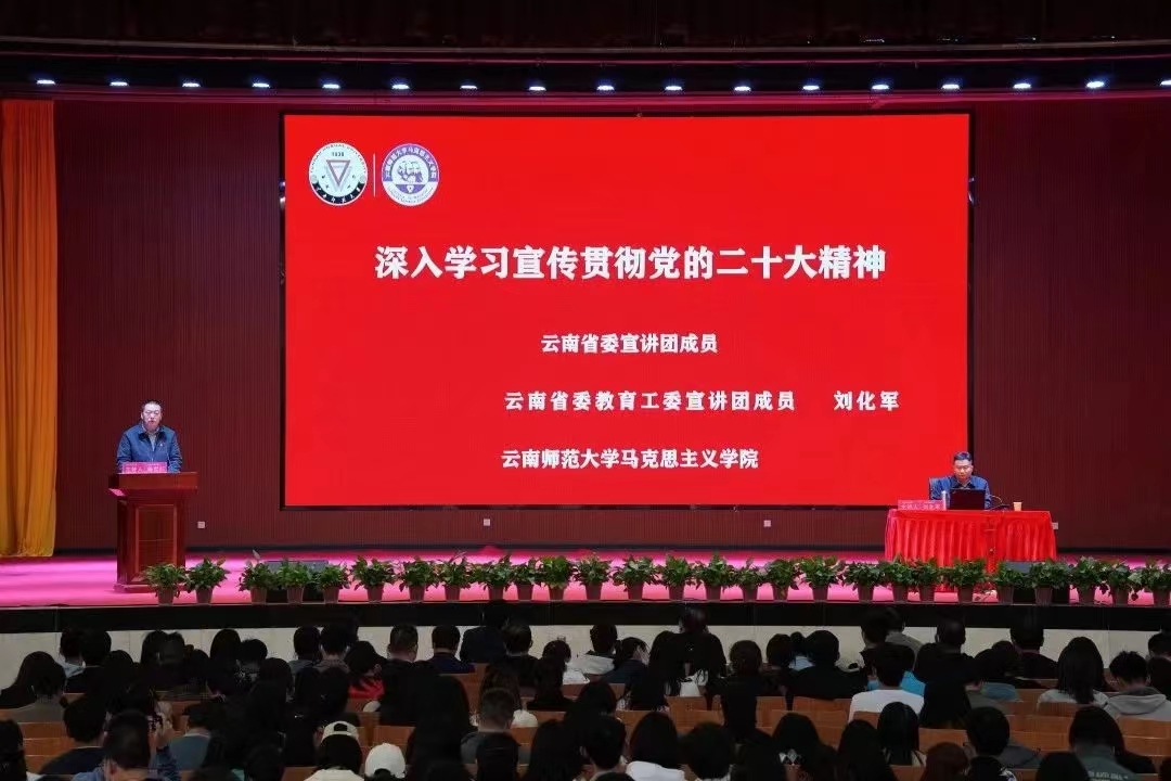 学习党的二十大精神丨听宣讲 悟思想 谈心得