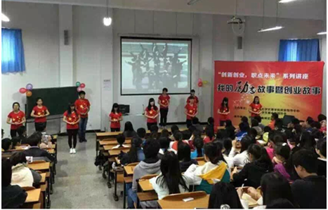 创新创业 职点未来——我的励志故事暨创业故事座谈会顺利召开