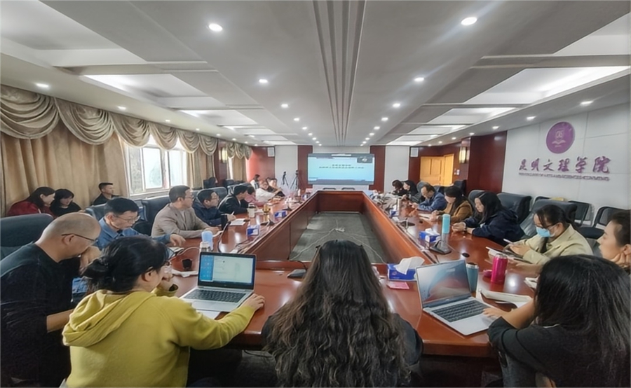 昆明文理学院召开2023-2024学年上学期新教师培养导师工作会
