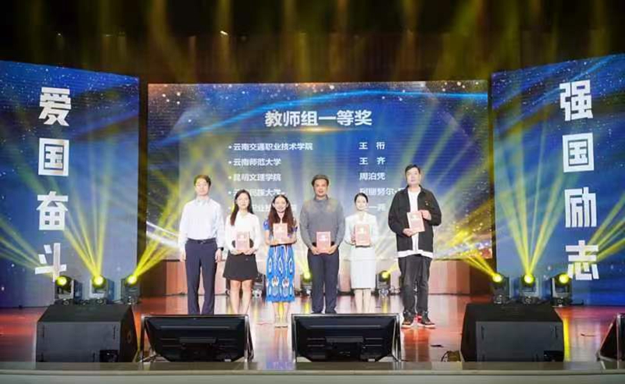 喜报｜我校教师在全省“爱国奋斗 强国励志——看照片 讲故事”大赛中获一等奖！
